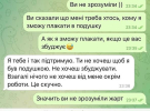 Пост Маши Ефросининой