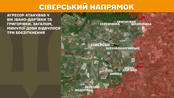 Показали свежие карты боевых действий