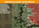 Показали свежие карты боевых действий