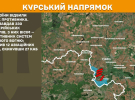 ЗСУ відбили 78 атак противника на Покровському напрямку - Генштаб оновив карти боїв