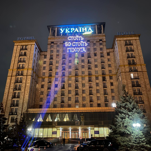 Фасад історичного готелю освітила проекція «Україна стоїть, бо стоїть піхота»