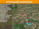 Ворог атакує майже на всіх напрямках фронту - Генштаб оновив карти бойових дій