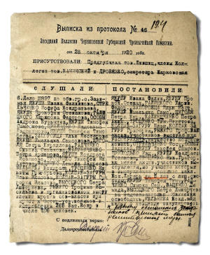 Витяг із протоколу засідання колегії Чернігівської губчека від 28 жовтня 1920 року на учасників Зазимського повстання