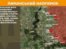 В Херсонской области и Запорожье враг пытается прорвать оборону: Генштаб обновил карты боев