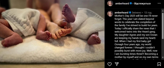 Эмбер Херд стала матерью второй раз