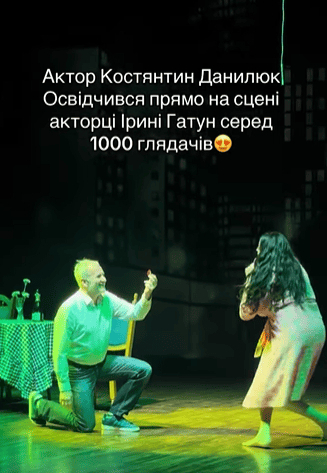 Ірина Гатун у театрі