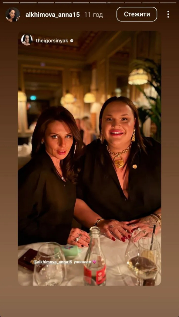 Анна Алхім і Ігор Синяк