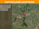 Опублікували карти бойових дій