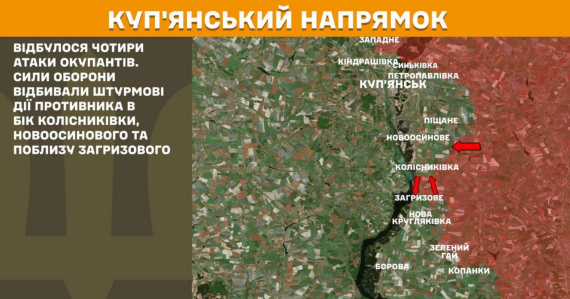 Відбулося майже 150 бойових зіткнень за добу