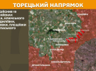 На Торецькому напрямку ворог здійснив 19 атак у районах Торецька
