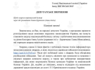 Анна Алхим подозревается в государственной измене