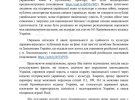 Анна Алхим подозревается в государственной измене