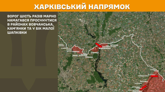 Генштаб повідомив про ситуацію на фронті та показав карти боїв