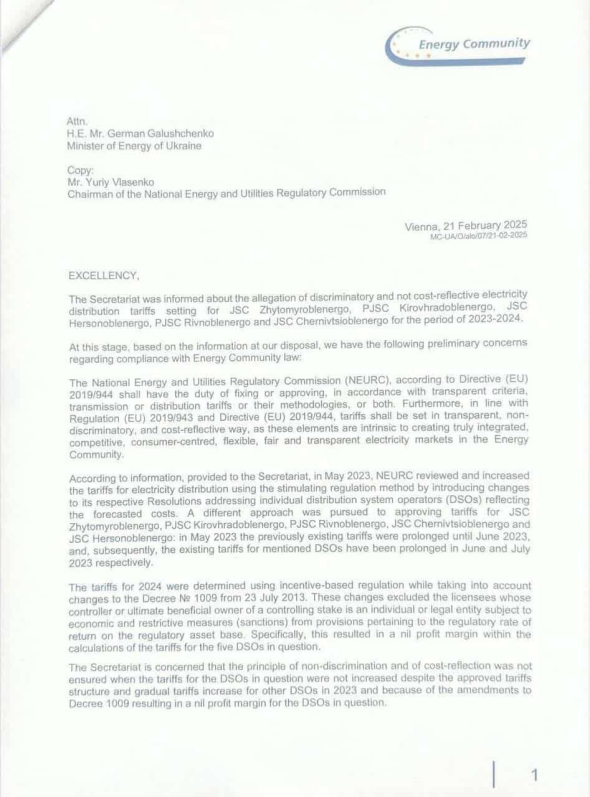У листах Energy Community вимагає від НКРЕКП дозволити обленерго Бабакова підвищити тарифи