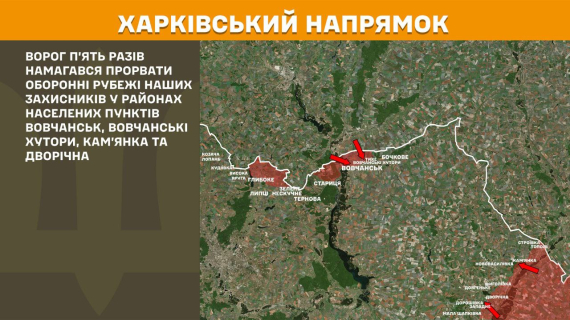Покровський напрямок залишається найгарячішою точкою на фронті - Генштаб оновив карти боїв