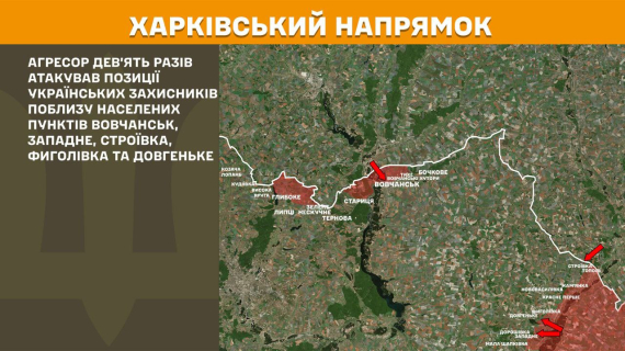 Ворог продовжує тиснути на всіх напрямках фронту - Генштаб показав карти боїв