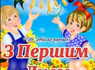 Зігріють серце кожного: обирайте найкращу вітальну листівку з першим днем літа