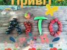 Зігріють серце кожного: обирайте найкращу вітальну листівку з першим днем літа