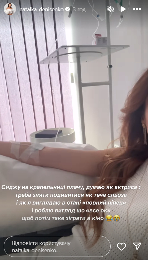 Наталка Денисенко