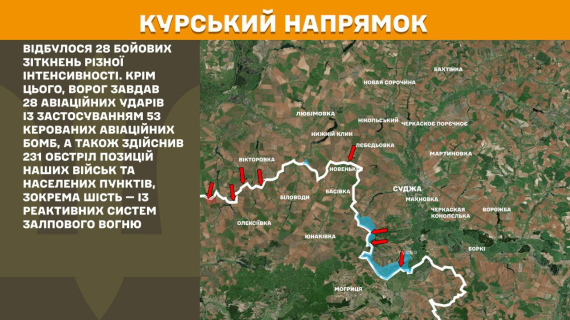 Більше 200 бойових зіткнень з окупнатом - Генштаб оновив карти бойових дій