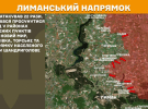 Ворог атакує одночасно на десятках напрямків: Генштаб оновив карти боїв
