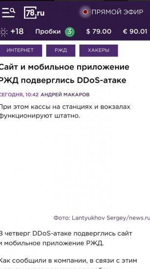 СМИ заявили о новых угрозах для госсервисов России