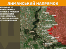 Окупанти активно наступають на всіх напрямках фронту - Генштаб оновив карти війни