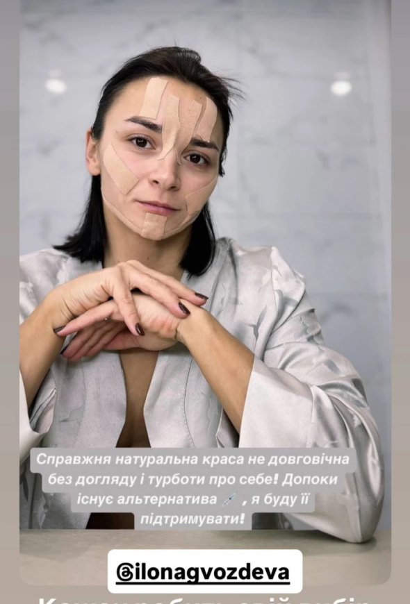 Ілона Гвоздьова