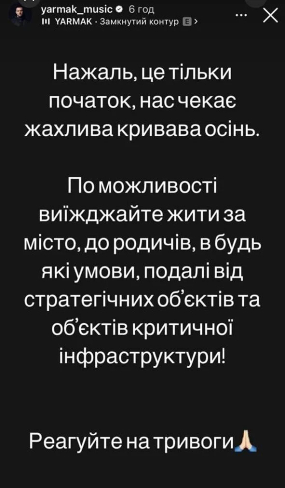 Олександр Ярмак відреагував на обстріл України