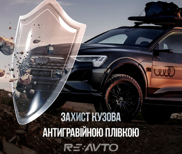 Бронепленка на авто - самая популярная защита кузова автомобиля