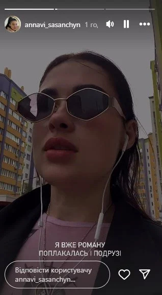 Іванна Сасанчина