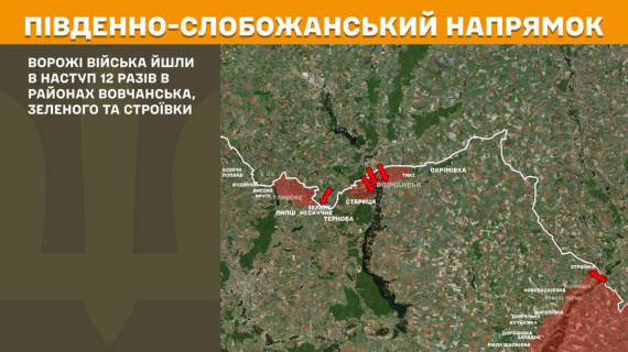 Понад 170 штурмів здійснив ворог на фронті - Генштаб оновив карти боїв