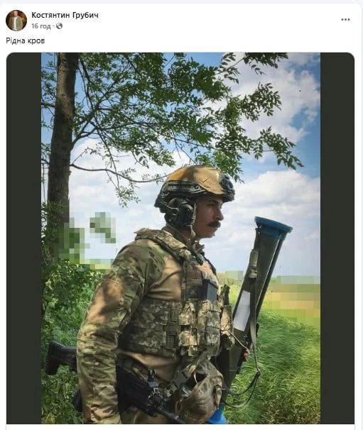 Ярослав Грубич