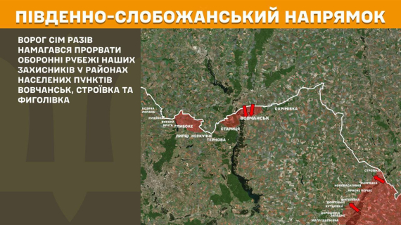 Покровський напрямок залишається найгарячішою точкою на фронті - Генштаб оновив карти боїв