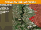 Покровський напрямок залишається найгарячішою точкою на фронті - Генштаб оновив карти боїв