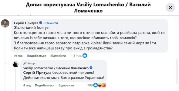 Колишній чемпіон світу з боксу Василь Ломаченко вступив у перепалку з українцями