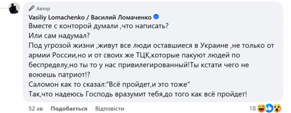 Колишній чемпіон світу з боксу Василь Ломаченко вступив у перепалку з українцями