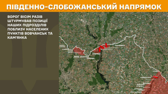 Ворог зосереджує більшість сил на Покровському напрямку - Генштаб оновив карти війни