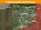 Ворог зосереджує більшість сил на Покровському напрямку - Генштаб оновив карти війни