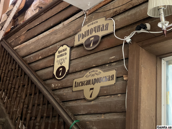 Вивіски з назвами вулиці в різні роки