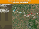 Сообщили новости с передовой
