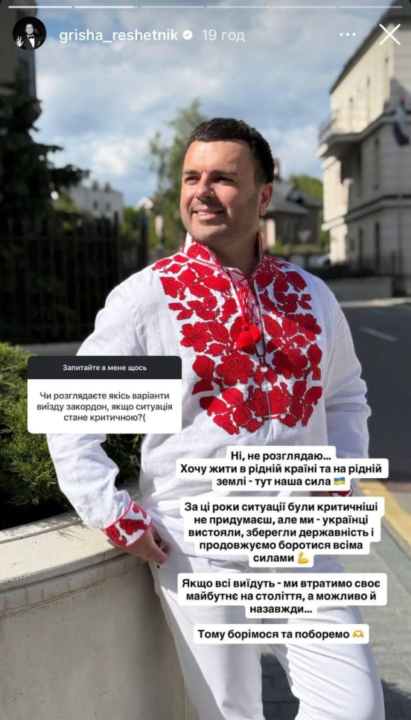 Григорий Решетник
