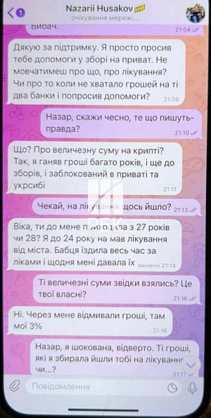 Из-за Гусакова могли отмывать деньги