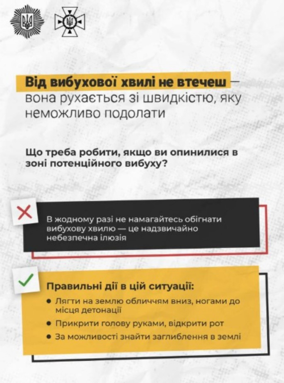В МВС розповіли, як діяти коли поруч вибухи 