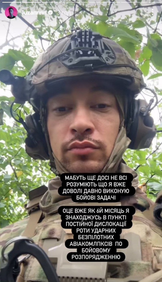 Андрій Лузан