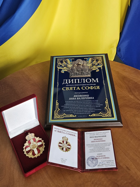 Інна Кольт отримала диплом лауреата Міжнародної нагороди “Свята Софія”