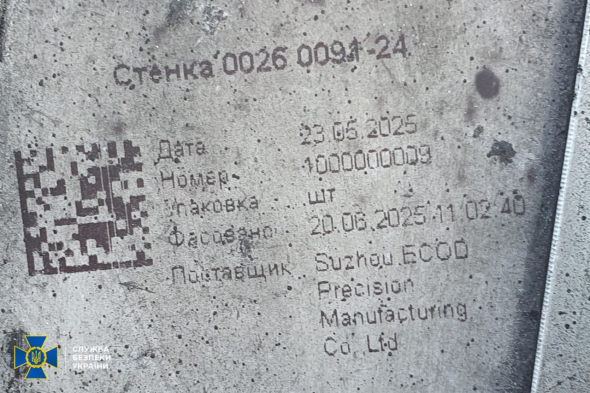 У БПЛА, якими окупанти атакували Київ виявлено китайські компоненти