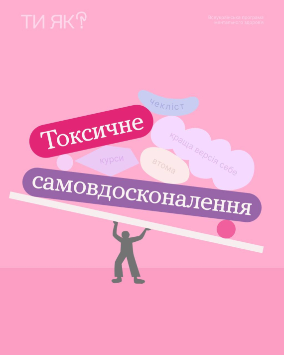 Когда совершенствование истощает: почему стоит остановиться и передохнуть