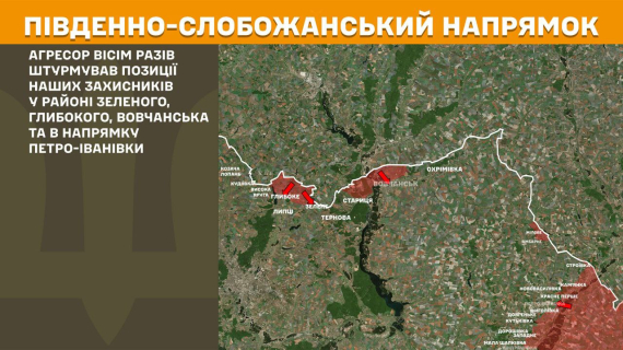 Враг совершил 63 атаки на Покровском направлении - Генштаб показал карты боев