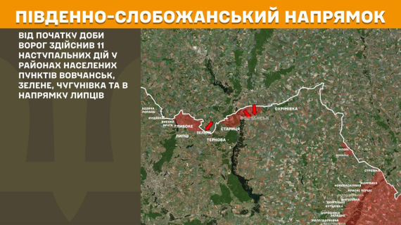 Окупанти наступають на всіх напрямках фронту - Генштаб оновив карти війни